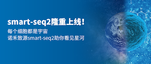 smart-seq2¡ | ϸ